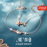 Grace Girl蝴蝶手链项链女套装玫瑰金小众银首饰520情人节生日礼物送女友
