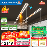 太太乐（TAITAILE）电动隐形晾衣架吊顶嵌入式晾衣杆阳台家用升降双杆隐藏式晾衣架 2.4米烘干除菌负离子净化+声控款