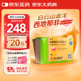 [白云山金戈] 枸橼酸西地那非片 50mg*15片 2盒装 男科用药