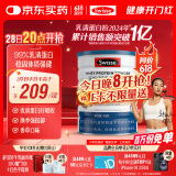 Swisse斯维诗99%乳清蛋白粉 成人营养品 术后补免疫球蛋白乳铁蛋白 450g
