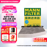 曼牌（MANNFILTER）空调滤清器滤芯CUK2939/CUK29061迈腾CC速腾高尔夫途安帕萨特途观