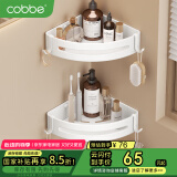 卡贝（cobbe）浴室置物架免打孔卫生间挂件三角篮厕所洗手间网篮淋浴房转角白色