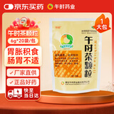午时 午时茶颗粒 6g*20袋 恶寒发热 头痛头疼身楚 风寒感冒 腹痛腹泻 恶心呕吐 感冒药鼻塞流鼻涕止咳化痰祛痰清肺咳嗽药退烧药头疼咽喉肿痛