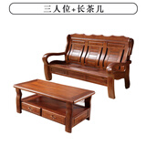 桦展多邦全实木沙发组合香樟木中式木质农村纯木头小户型客厅沙发椅 三人位+茶几 茶红色