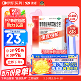 澳诺 葡萄糖酸钙锌口服溶液 5ml*36支 治疗因缺钙锌小儿生长发育迟缓 葡萄糖酸锌 儿童钙锌1-3-4-17岁 葡萄糖酸钙 液体钙 钙铁锌口服液 钙片 钙锌口服液 钙锌