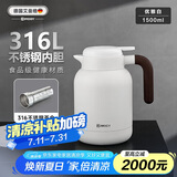 艾曼格（IMOGY）德国艾曼格保温壶家用焖茶壶大容量热水壶316L不锈钢焖泡壶保暖瓶