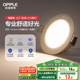 欧普（OPPLE）LED筒灯嵌入式孔灯吊顶灯超薄客厅漆白全铝 6瓦暖白开孔7-8.5cm