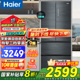 海尔（Haier）冰箱法式四门410升 【国家补贴】零距离自由嵌入式一级能效净味除菌家用对开门双开门零嵌电冰箱 零嵌入式丨母婴空间丨智控WiFi 零嵌冰箱自由嵌入丨植萃净味杀菌丨变温空间丨WiFi