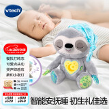 伟易达（Vtech）婴儿玩具爱打盹的小树懒毛绒玩偶哄睡新生儿宝宝男孩女孩生日礼物