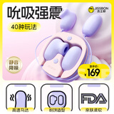 杰士邦 跳蛋成人用品女人专用情趣用品异地静音入体穿戴自我安慰吮吸