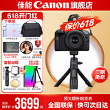 佳能r100 入门级微单相机 旅行家用学生vlog视频 4k小巧便携半画幅 数码相机 vlog定制手柄拍摄套餐：套机+手柄+麦克风 豪华摄影套餐~256G专用卡专业麦克风大师摄影脚架
