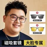 蔡司（ZEISS）大脸男款磁吸眼镜三合一纯钛超轻加大加宽近视偏光墨镜太阳镜框架 【可单手翻盖】7716黑枪+2磁吸（夜视+墨镜） 无度数-防蓝光镜片