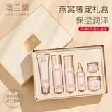 澳兰黛（AOCILENDA）燕窝莹润6件套礼盒装准孕妇护肤品洗面奶水乳面霜补水保湿套装