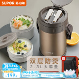苏泊尔（SUPOR）保温饭盒大容量多层保温桶学生成人便当盒304不锈钢超长保温提锅 【沙漠金+保温袋】 3层 2.3L