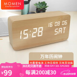 摩门（Momen）创意闹钟学生用木质时钟电子闹钟卧室夜光床头简约三组闹铃DN4蓄电大款万年历版木色