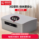 爱丽思（IRIS）带锁密码收纳箱塑料收纳盒文件整理箱财务票据箱首饰盒证件收纳盒 店长推荐*灰色【大号】不带隔层