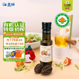 盖狮有机野生山核桃油100ml特级初榨调味凉拌快炒