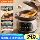 苏泊尔（SUPOR）电炖锅 电砂锅 煲汤锅4L家用多功能炖汤锅紫砂锅微压快炖煲汤专用锅可预约4-5人 DG40YC875