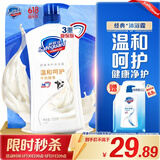 舒肤佳健康净护沐浴露 牛奶醇香720g 滋润保湿 留香沐浴乳液男女士通用