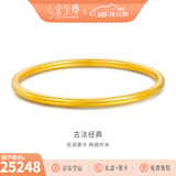 金至尊（3D-GOLD)黄金手镯实心古法素圈镯子结婚三金送女友老婆妈妈生日礼物计价 古法实心款54号27.96克（配珠宝礼盒）