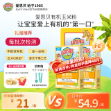 爱思贝（EARTH'S BEST）有机玉米大米粉高铁米糊米粉婴儿礼盒装宝宝辅食6个月175g*2盒