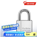 飞球（Fly.Globe）挂锁 防水防锈门锁工具箱包锁防盗窗锁小锁头30mm