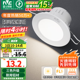 雷士（NVC）LED筒灯嵌入式三色可调筒射灯客厅天花灯走廊过道灯背景牛眼灯 铝材Ra80-漆白4W三色-孔75-85mm