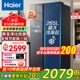 海尔（Haier）冰箱519升大冷冻冰箱双开门对开门风冷无霜双变频一级能效大容量冰箱 【新品】519升星蕴银+大冷冻+黑金净化