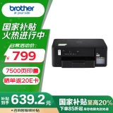 兄弟（brother）DCP-T435W家用学习打印机彩色喷墨墨仓式 无线远程打印打印复印扫描一体机 425升级新款