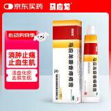 马应龙麝香痔疮膏10g/盒 痔疮药大便出血肛裂疼痛OTC痔疮药类