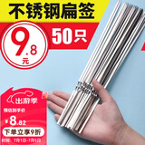 原始人烧烤签子不锈钢扁签加厚刚签烧烤用具烤针羊肉串铁签烤肉烤串签子 50支装