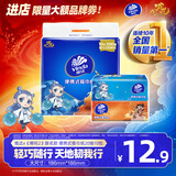 维达x《哪吒2》联名款 餐巾纸 便携式手帕纸4层20抽10包 方巾纸