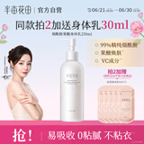 半亩花田烟酰胺果酸身体乳全身嫩滑滋润VC保湿润肤乳男女通用250ml