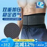 LP919KM护腰带运动支撑透气型篮球深蹲防护护具男女士通用 S/M