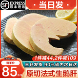 海泽鲜 AAA级法式鹅肝切片1000g 新鲜原切真空装 宝宝婴儿辅食肥鹅肝 鹅肝切片500克（5-8片）