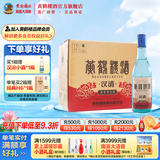 黄鹤楼酒官方旗舰店 汉清酒 53度 清香型白酒 整箱装 口粮酒 高粱酒纯粮 53%vol 500mL 6瓶
