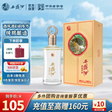 西凤酒 白酒 彩韵东方52度凤香型纯粮高度酒自饮送礼500ml单瓶装