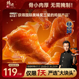 锋味派奥尔良烤鸡翅中翅根 350g /袋 冷冻半成品烤翅嘟嘟翅空气炸锅食材