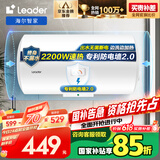 海尔智家出品 60升电热水器家用节能储水式速热 小巧机身专利防电墙LEC6001-20X1