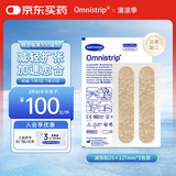 Omnistrip德护贴 免缝减张胶带25x127mm伤口缝合减张贴疤痕贴 5包装