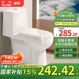 柯鲸 家用马桶坐便器大冲力超漩虹吸式静音连体座便器小户型抽水马桶 经济升级款  【直冲式】+大冲力
