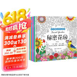 秘密花园涂色书6本正版填色书成人解压儿童版涂色书成人减压画册绘画减压画册本手绘涂色书套装儿童涂画绘本上书香节阅读节 张艺兴618