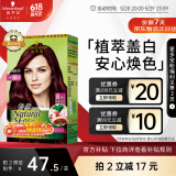 施华蔻（Schwarzkopf）怡然植物染发霜3.88摩卡深红棕 染发剂植物染发膏自己染男女盖白