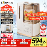 小熊（Bear）25年新品可拆洗轻音破壁机家用榨汁豆浆机1.5L全自动水箱水豆分离早安破壁机D12N5【国家补贴】
