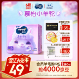MOONY苏菲尤妮佳Q薄萌羽慕怡小羊驼拉拉裤XL码30片(12-17kg)超薄透气