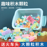 TaTanice儿童大颗粒积木拼装玩具3-6-12岁宝宝拼插立体拼图女孩生日礼物