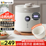 小熊（Bear）电压力锅 电高压锅 小型智能高压电饭锅 家用多功能迷你可打火锅 YLB-C25R5 2.5升2~3人