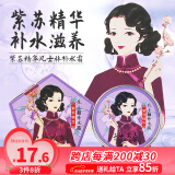 上海女人紫苏精华凡士林补水霜保湿面霜乳液护手霜睡眠面膜80g礼物