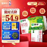 蒙牛全脂纯牛奶250ml*24盒 每100ml含3.2g蛋白质（新老包装随机发货）