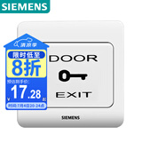 西门子（SIEMENS）门禁开关面板 出门开关 远景雅白色 86型暗装面板